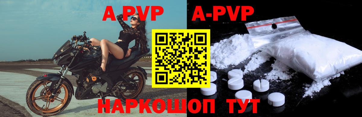 A PVP VHQ Нижний Новгород