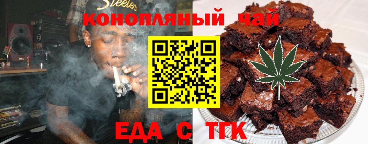 Cannafood конопля  Вход с VPN  Нижний Новгород 
