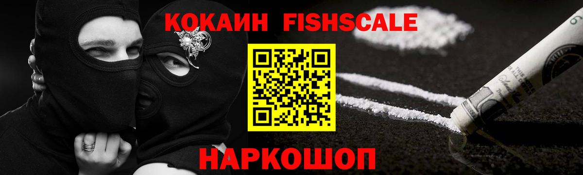 КОКАИН Перу Нижний Новгород
