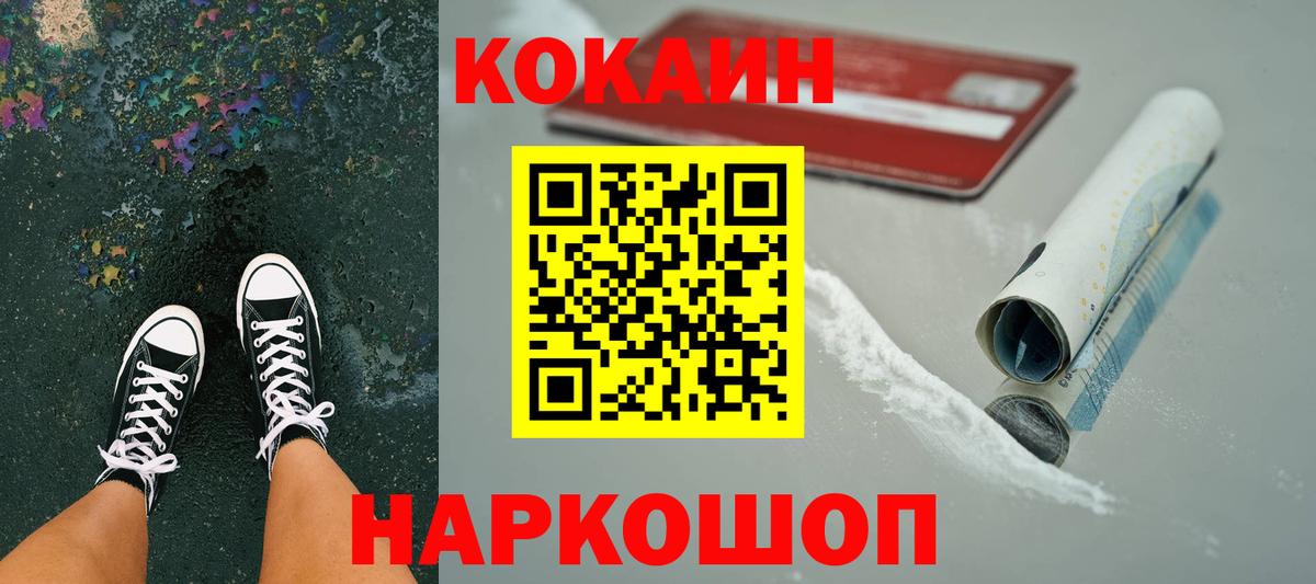 цены   COCAIN FishScale  Вход с VPN  Нижний Новгород  КОКАИН Columbia  COCAIN 