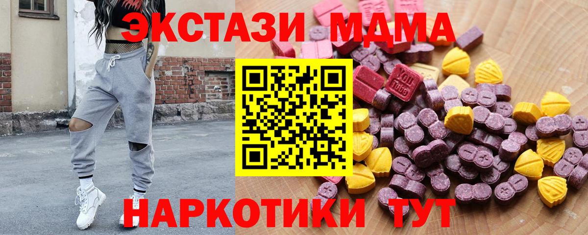 Нижний Новгород  Экстази  МЕГА зеркало  Вход с VPN  ЭКСТАЗИ 280мг  ЭКСТАЗИ 300 mg 