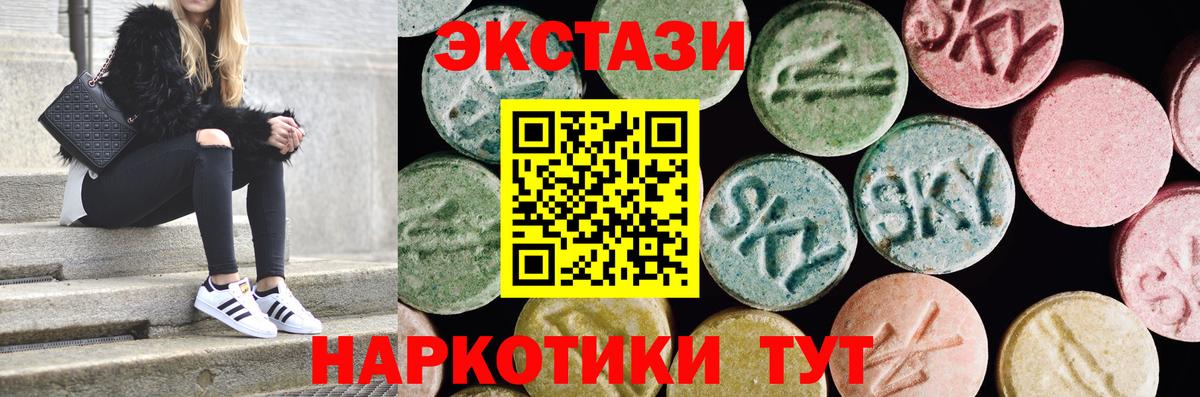 Ecstasy 250 мг Нижний Новгород