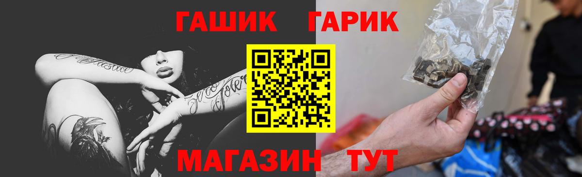 ГАШ 40% ТГК  продажа наркотиков  Гашиш гарик  Нижний Новгород  Вход с VPN  Гашиш 