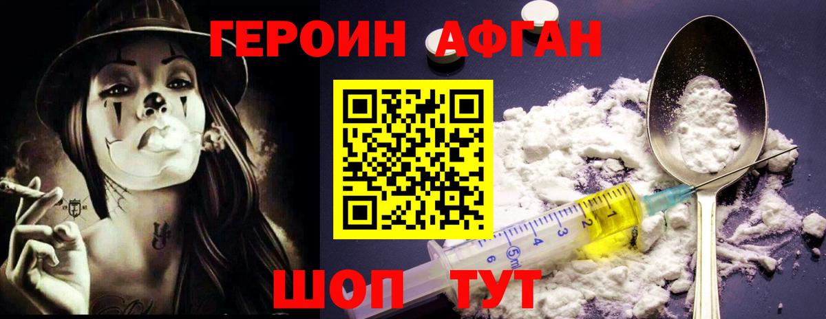 Героин герыч  Вход с VPN  Нижний Новгород 