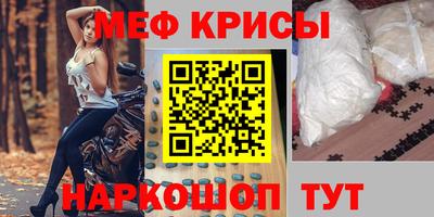мефедрон VHQ Рыбинск