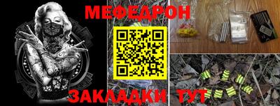 мефедрон VHQ Рыбинск
