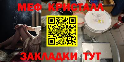 мефедрон VHQ Рыбинск