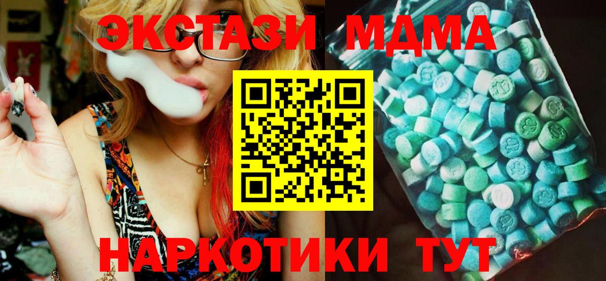 МДМА crystal  МДМА crystal  MDMA  Нижний Новгород  Вход с VPN 
