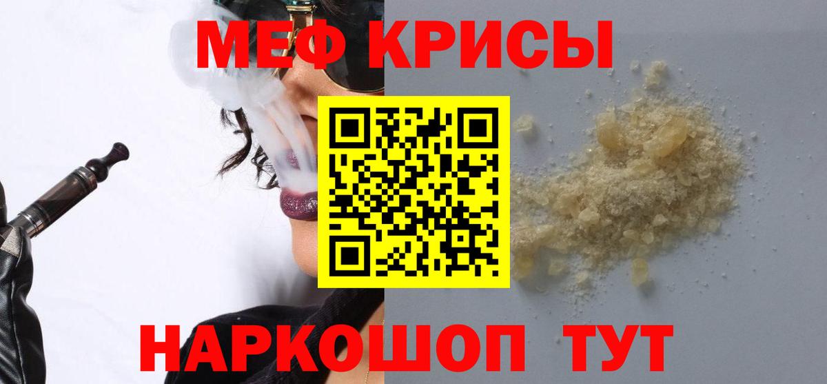 Мефедрон кристаллы  Вход с VPN  МЯУ-МЯУ  Нижний Новгород  МЕФ VHQ 
