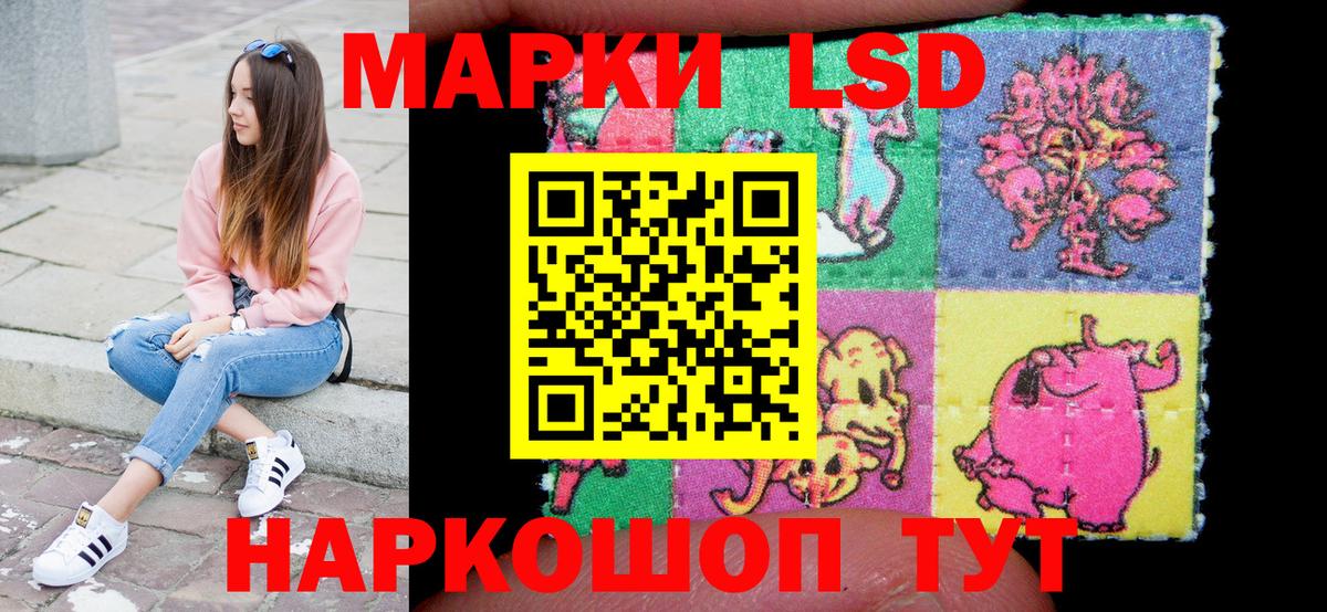Наркотические марки 1,5мг Нижний Новгород