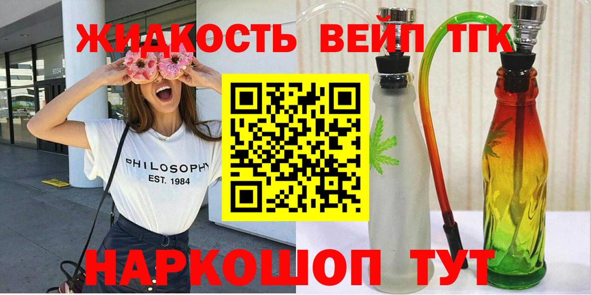 Дистиллят ТГК концентрат Нижний Новгород